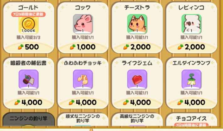 平日農場の入り方とメリットの画像