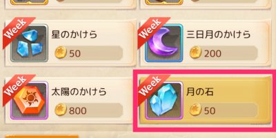 アッシュテイル 紋章の効果と入手方法 アシュテ ゲームウィズ