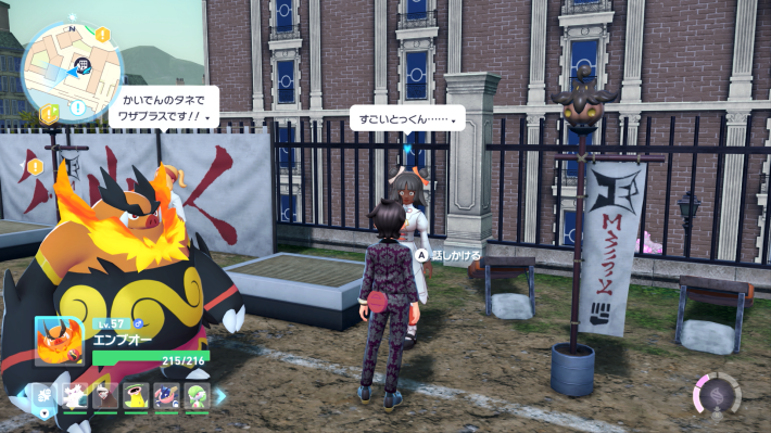 ポケモンZAのジャスティスの会道場