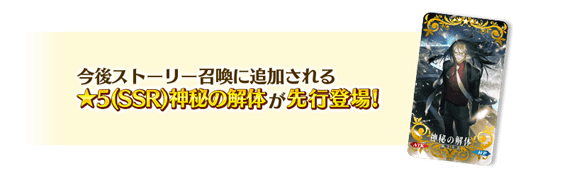 Fate/Grand Order