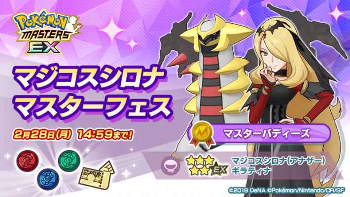 ポケマス どのガチャを引くべき おすすめのタイミングは ポケモンマスターズ ゲームウィズ ポケマス どのガチャを引くべき おすすめのタイミングは ポケモンマスターズ ゲームウィズ