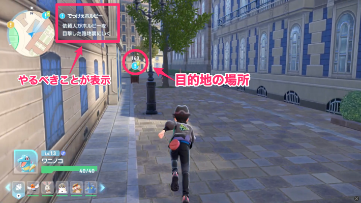 ポケモンZAのサイドミッション受注画面