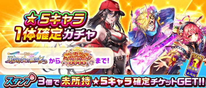 性能面で狙うべきキャラは居ない