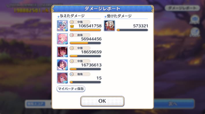 水着エリコ(サマー)の評価/適正ランクと専用装備の画像