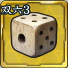 賽 第3期アイコン