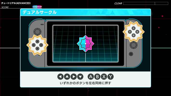 アドバンスド