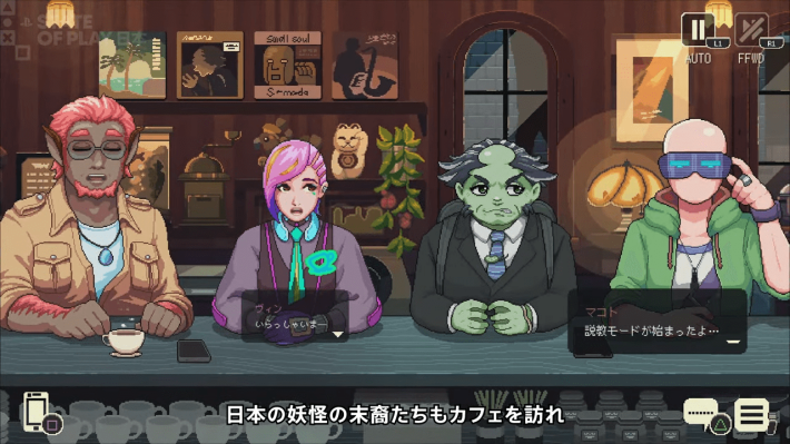 コーヒートーク トーキョー