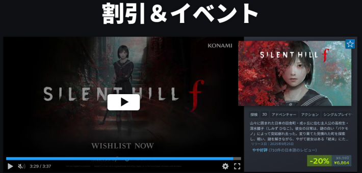 【12月2日更新】Steamセールや無料配布中のPCゲームセール情報！次の大型セール時期もご紹介！【2025年最新版】の画像
