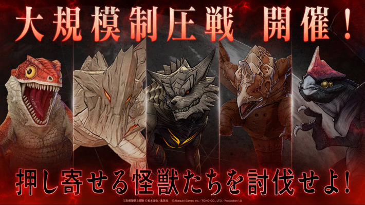 怪獣8号ゲーム】最新アップデート/アプデ情報まとめ【怪獣8G