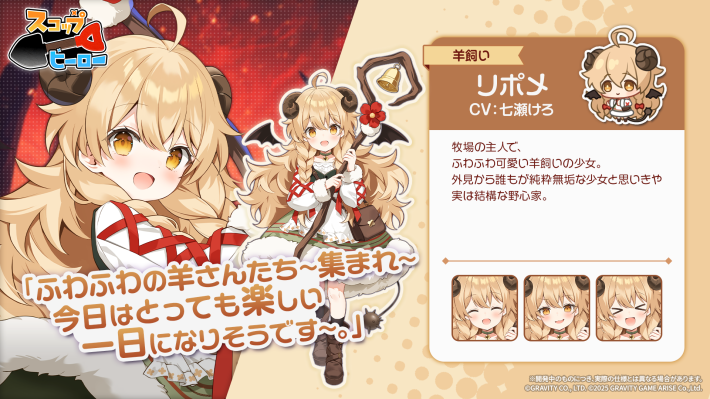 『スコップヒーロー』画像