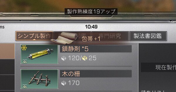 ライフアフター 熟練度の稼ぎ方 Lifeafter ゲームウィズ Gamewith