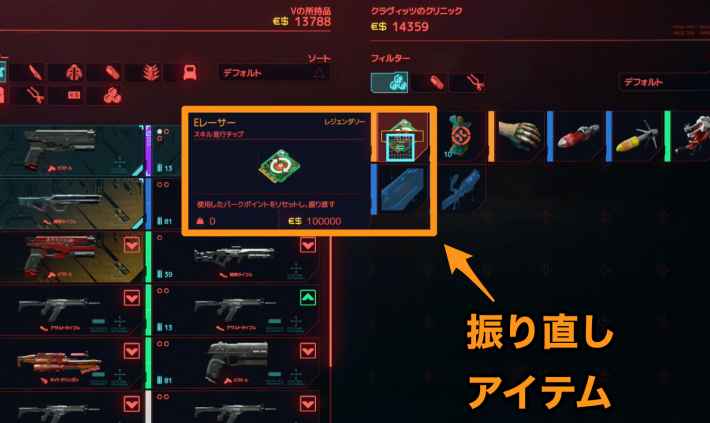 サイバーパンク2077 おすすめパークとレベルの上げ方 ゲームウィズ