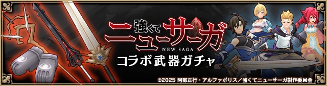 アルケミアストーリー