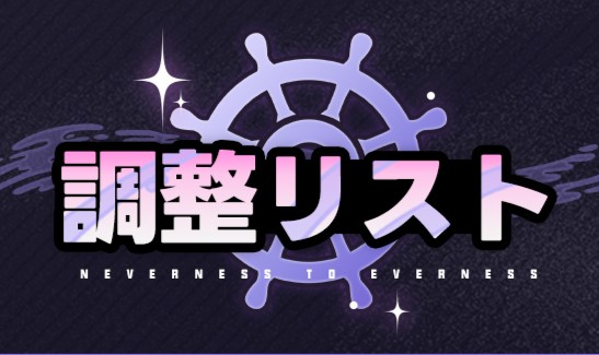 NTEクイズ