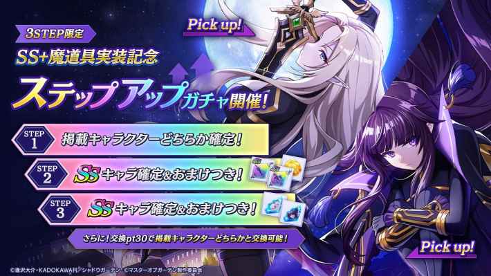 陰の実力者になりたくて！マスターオブガーデン