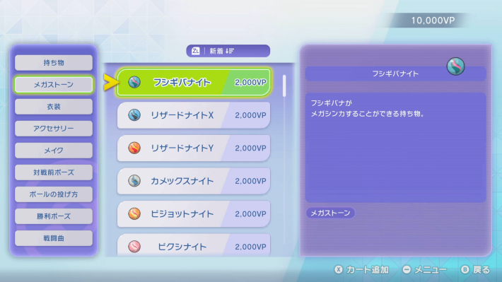 ポケモンチャンピオンズ】メガストーン一覧と入手方法 - ゲームウィズ