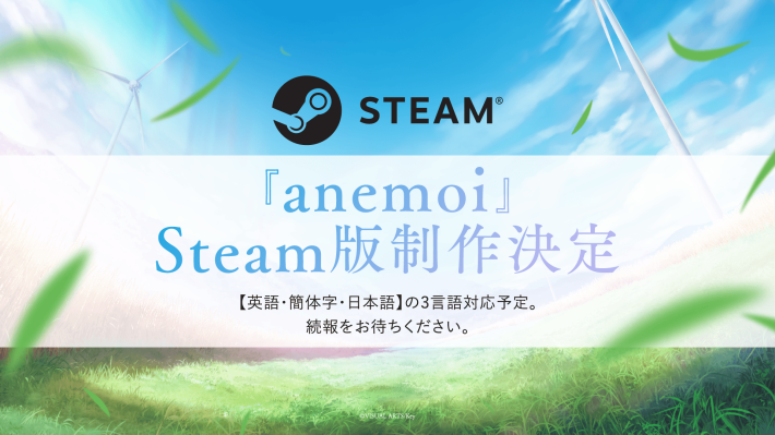 anemoi(アネモイ)