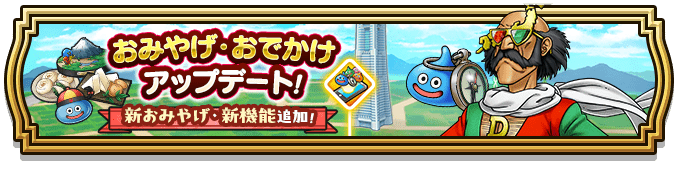 ぼうけんロード