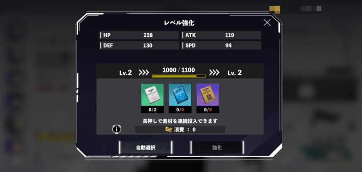 育成優先度記事1
