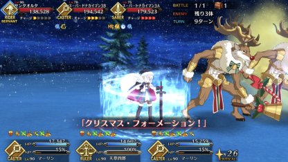 Fgo クリスマス2016復刻の高難易度クエスト攻略 ゲームウィズ