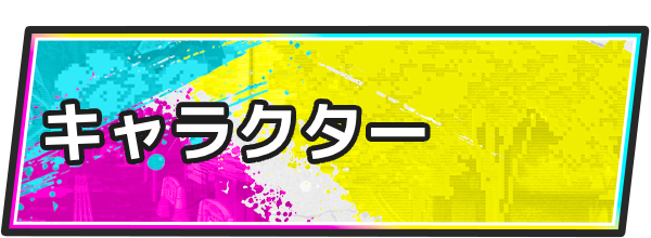 ヒプドリ攻略｜ヒプノシスマイク-Dream Rap Battle-の画像