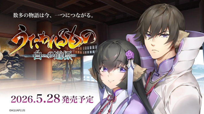 うたわれるもの 白への道標』新情報公開！ - ゲームウィズ