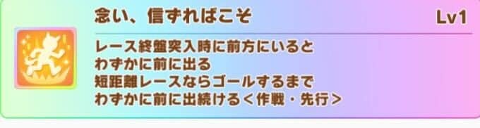 ビリーヴの固有
