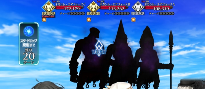 オルガマリークエスト4の敵構成