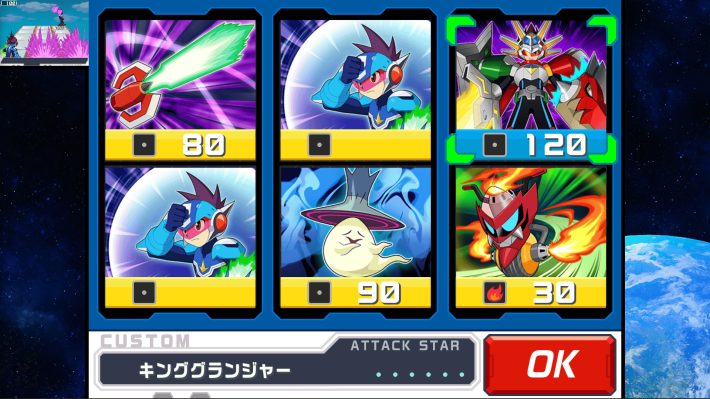 流星のロックマン パーフェクトコレクション