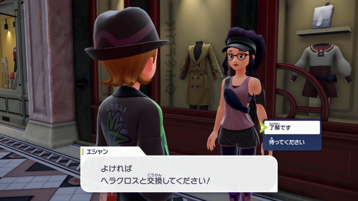 ポケモンZAのエシャン