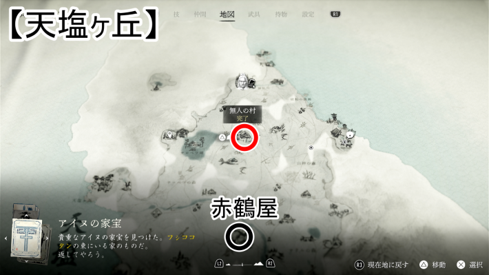 ゴーストオブヨウテイのからくり箱の入手場所マップ