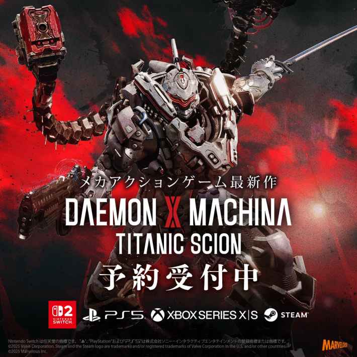 メカアクションゲーム『DAEMON X MACHINA TITANIC SCION』戦況を覆す高火力兵器「ヘビーアーマー」の情報を公開！