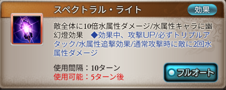 グラブルのハロエッセルの強い点1