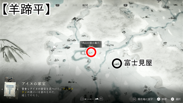 ゴーストオブヨウテイの大山の狼の巣穴のマップ