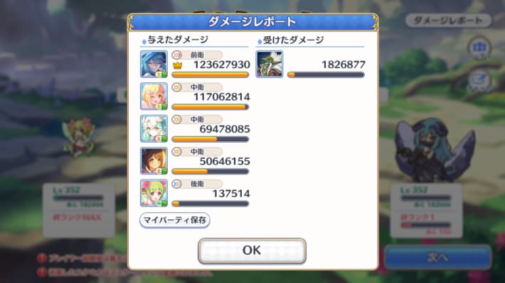 シナツの評価/適正ランクとスキルの画像