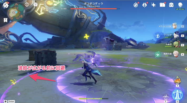 ボコボコダックの倒し方