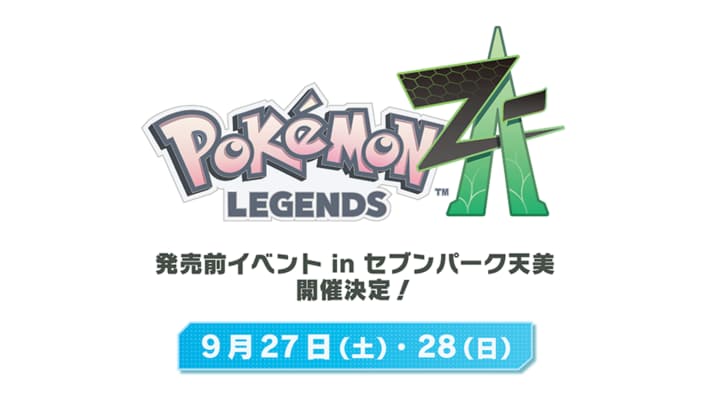 『Pokémon LEGENDS Z-A』