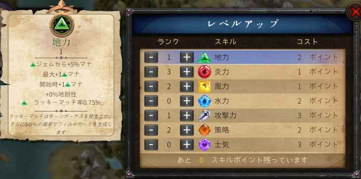 マッチ3パズル×RPGの名作『パズルクエスト：イモータルエディション』が復刻！パズルとスキルの戦術的な応酬を体感しよう！の画像