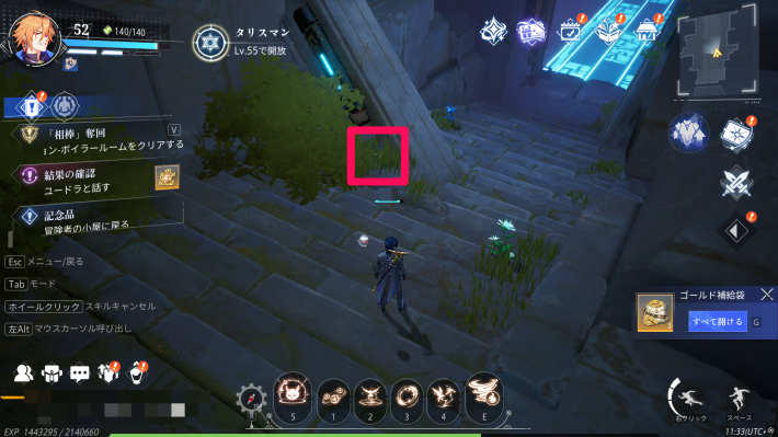 ルミ村の永久カード22_場所