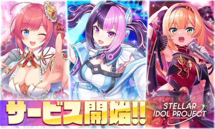 STELLAR IDOL PROJECT