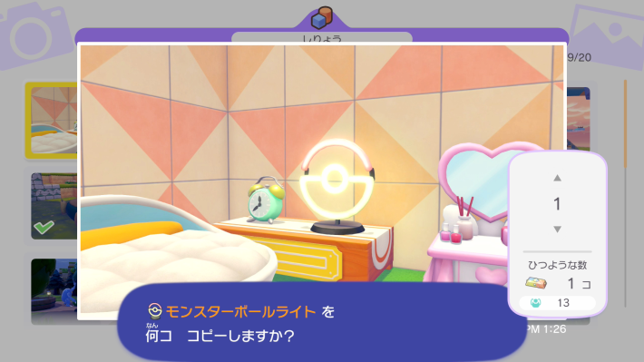 ぽこあポケモン】モンスターボールライトのレシピと入手方法【ぽこポケ