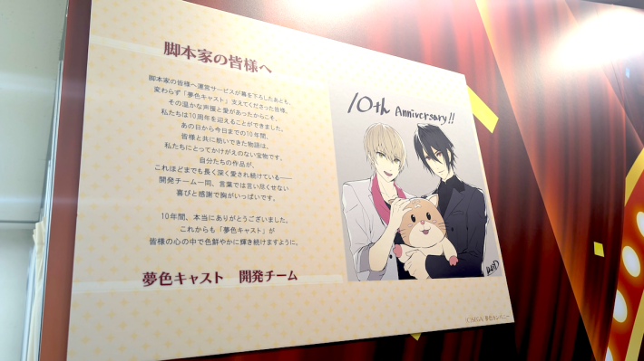 「アニメイトガールズフェスティバル2025（AGF2025）」現地ブースレポ！注目タイトルの展示をピックアップしてお届けの画像