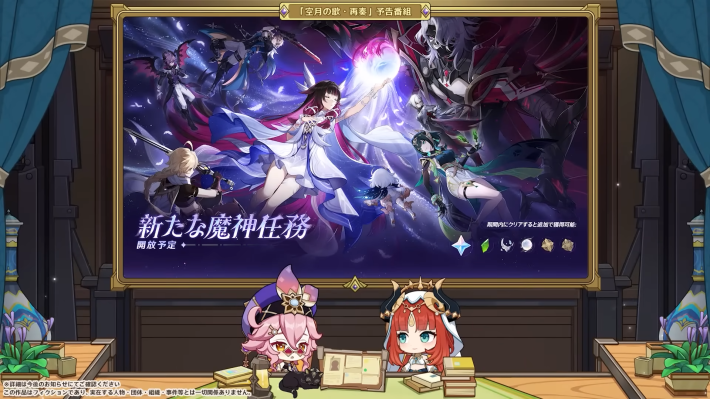 空月の歌第3幕限定報酬