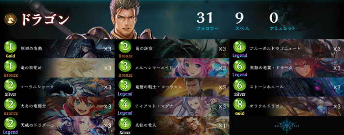 バフドラゴン