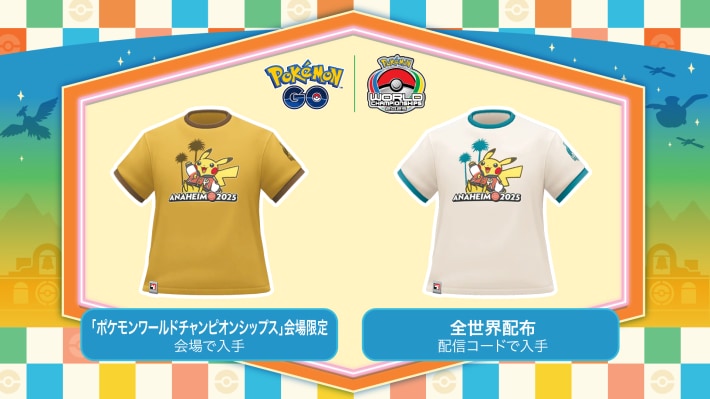 WCS2025記念Tシャツ