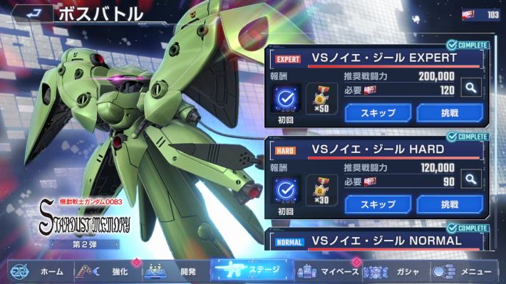 ボスバトルの画像