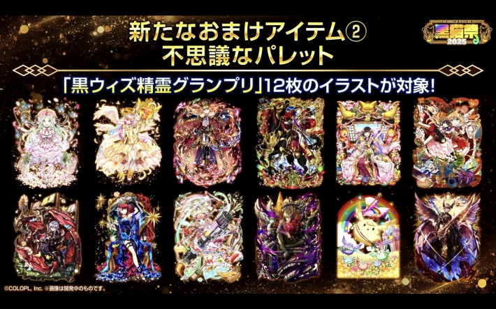 黒猫祭2025生放送 GA結果発表｜おせニャん#148の画像