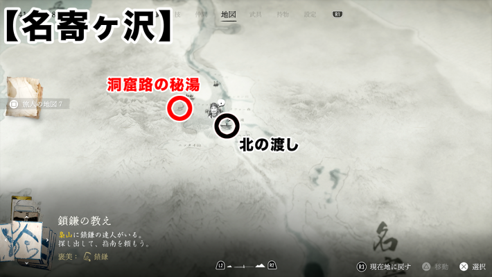 洞窟路の秘湯