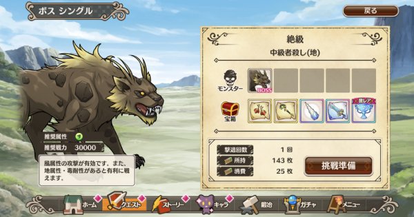 このファン 中級者殺し 地 絶級のワンパン編成と攻略のコツ このすばアプリ ゲームウィズ