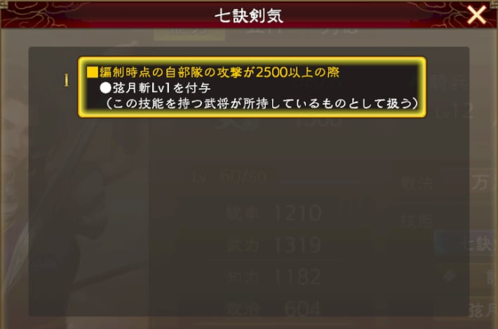 七訣剣気画像